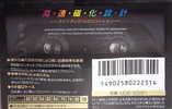 Compact Cassette Maxell UDII / UD2 120 "UD2-120(F)" Type II Chrome 1992 Japan