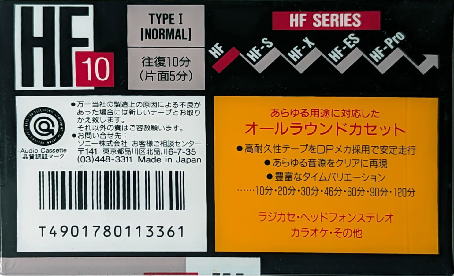 Compact Cassette Sony HF 10 Type I Normal 1989 Japan