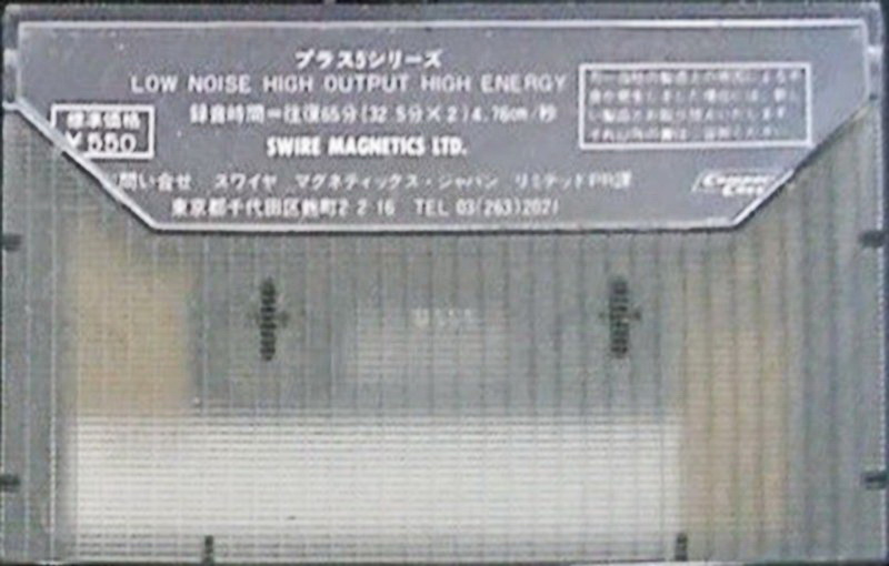 Compact Cassette Extension EM 60+5 Type I Normal 1981 Japan