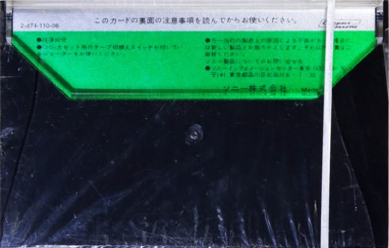 Compact Cassette Sony CR 90 Type II Chrome 1973 Japan