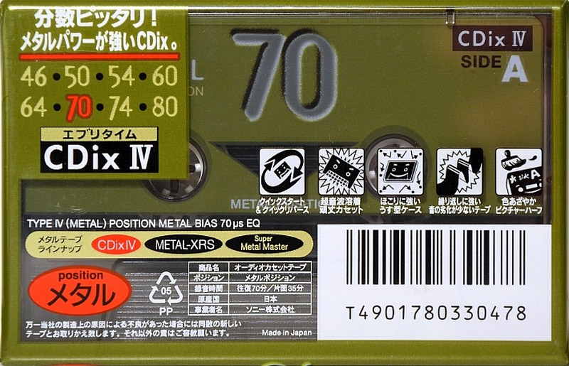 Compact Cassette Sony CDix IV 70 "C-70CDX4C" Type IV Metal 1995 Japan