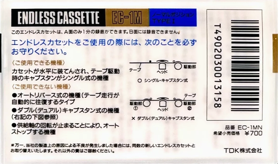 Compact Cassette TDK EC Endless 1 "EC-1MN" Endless Cassette 1990 Japan