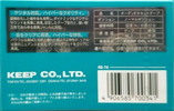 Compact Cassette KEEP XG 74 Type I Normal 1987 Japan