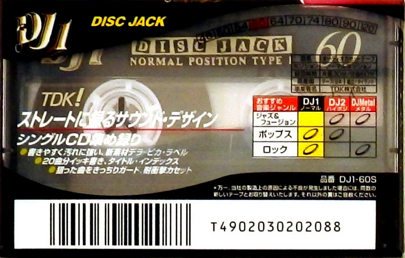 Compact Cassette TDK DJ1 Disc Jack 60 "DJ1-60S" Type I Normal 1997 Japan