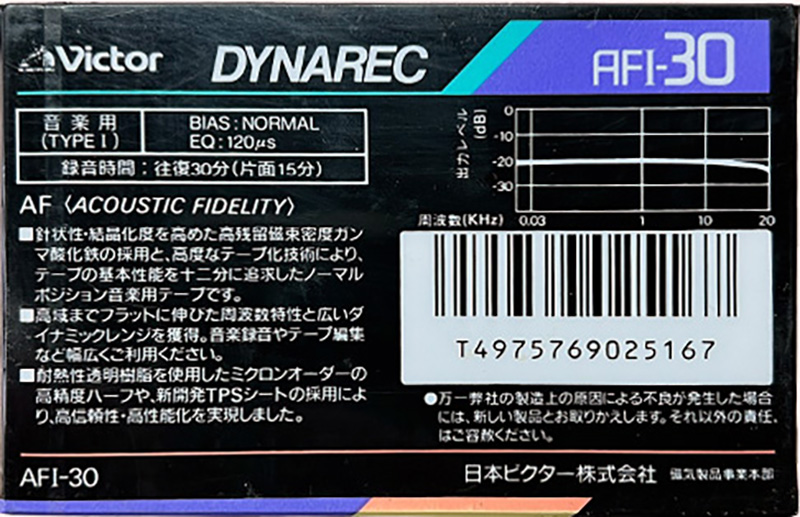 Compact Cassette Victor Dynarec AFI 30 Type I Normal 1987 Japan