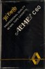 Compact Cassette Acme 60 "Hi Energy" Type I Normal Hong Kong