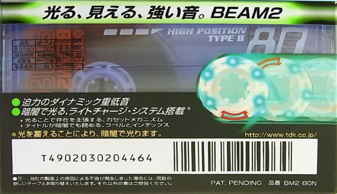 Compact Cassette TDK Beam 2 80 "BM2-80N" Type II Chrome 1998 Japan