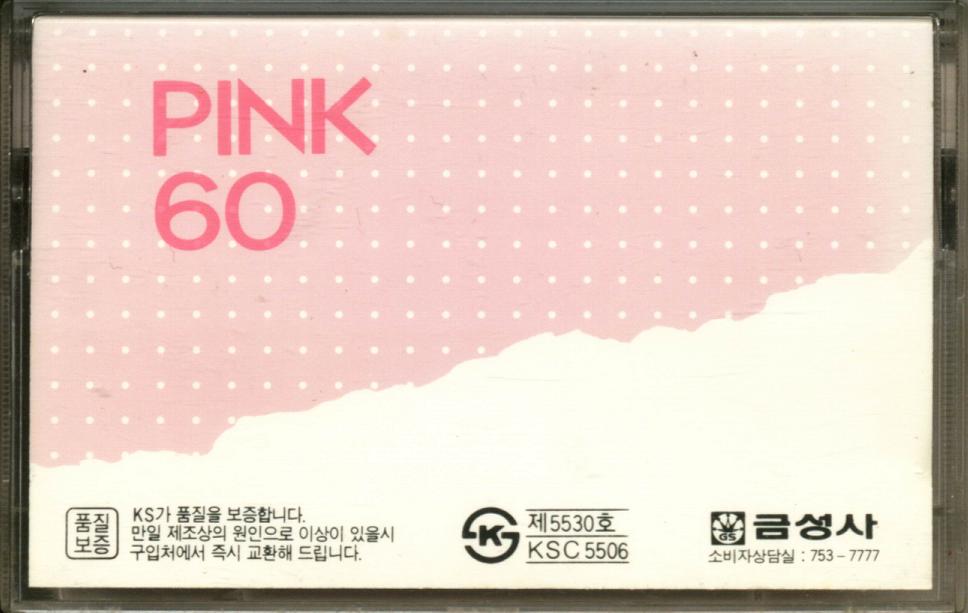 Compact Cassette Goldstar 60 "Pink" Type I Normal 1987 South Korea