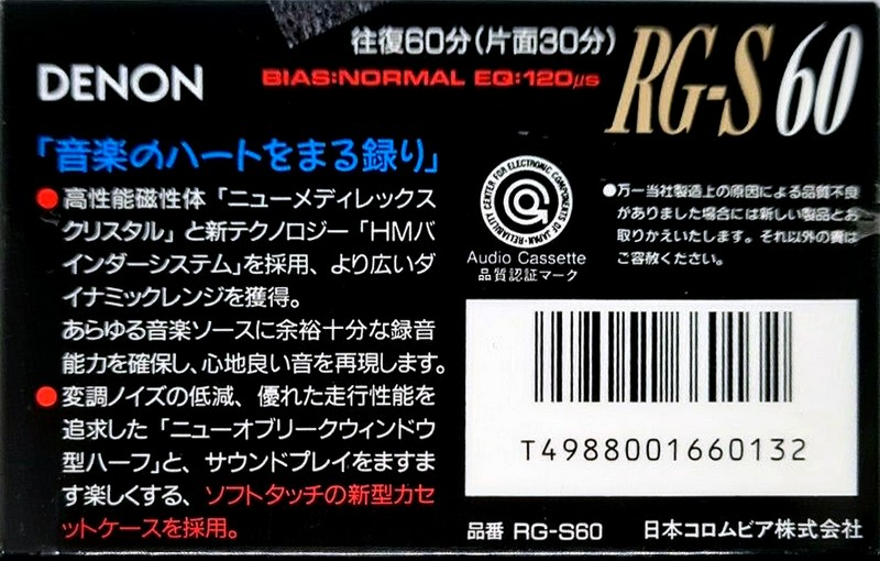 Compact Cassette Denon RG-S 60 Type I Normal 1990 Japan