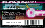 Compact Cassette TDK Beam 1 50 "BM1-50" Type I Normal 1997 Japan