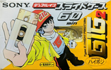Compact Cassette Sony GIG-2 60 "C-60GIG2C" Type II Chrome 1998 Japan