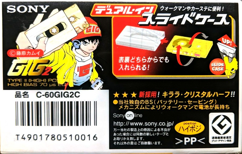 Compact Cassette Sony GIG-2 60 "C-60GIG2C" Type II Chrome 1998 Japan