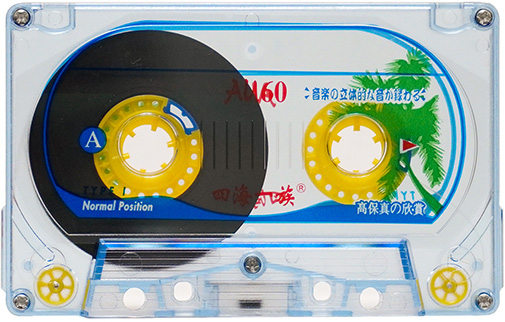 Compact Cassette Supreme AU 60 Type I Normal China
