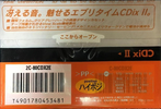 2 pack Sony CDix II 80 "2C-80CDX2E" Type II Chrome 1997 Japan