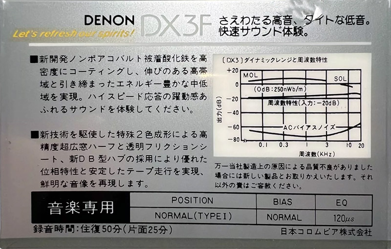 Compact Cassette Denon DX-3F 50 "DX3F50W" Type I Normal 1985 Japan