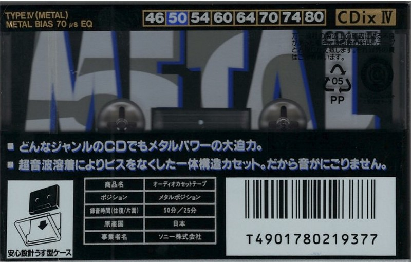 Compact Cassette Sony CDix IV 50 "C-50CDX4A" Type IV Metal 1992 Japan