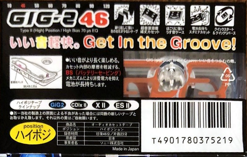 Compact Cassette Sony GIG-2 46 "C-46GIG2A" Type II Chrome 1996 Japan