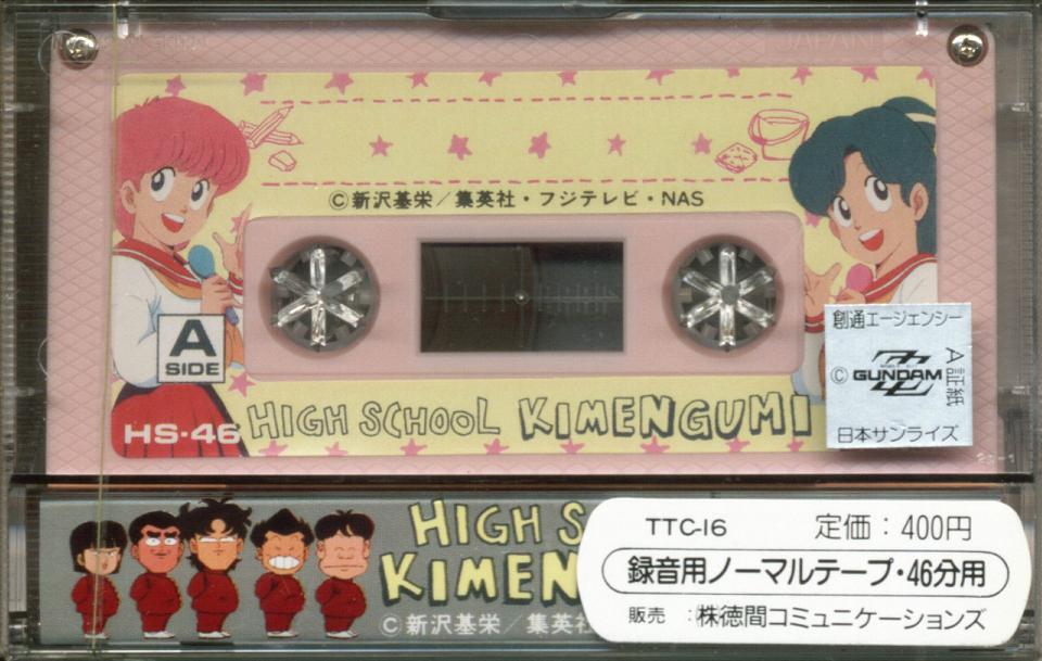 Compact Cassette Japan TV Series Gundam 46 "High School! Kimengumi" Type I Normal 1986 Japan