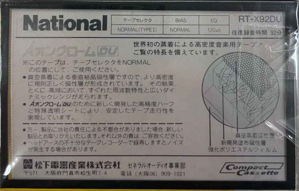 Compact Cassette National Angrom X-DU 92 "RT-X92DU" Type I Normal 1985 Japan