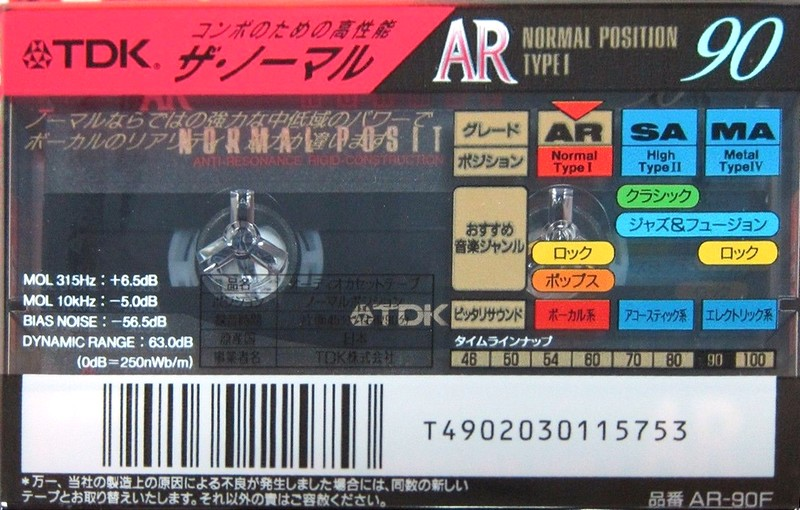 Compact Cassette TDK AR 90 "AR-90F" Type I Normal 1994 Japan