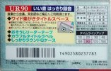 Compact Cassette Maxell UR 90 "UR-90L" Type I Normal 2007 Japan