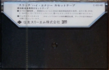 Compact Cassette Scotch High Energy 60 Type I Normal 1973 Japan