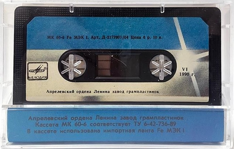 Compact Cassette Мелодия / Melodiya MK 60-6 60 Type I Normal 1990 USSR