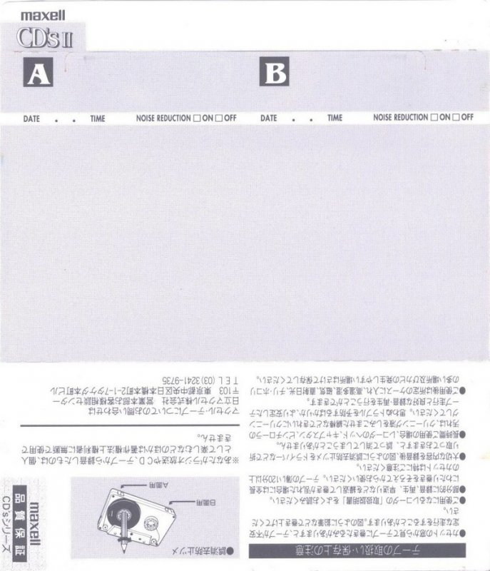 Compact Cassette Maxell CD`s II / CD`s 2 90 "CDS2-90G" Type II Chrome 1994 Japan