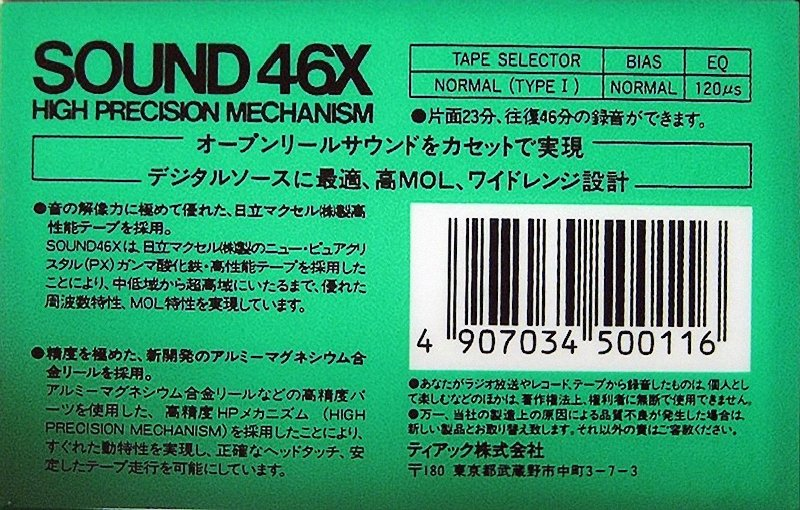 Compact Cassette Teac SOUND 46X 46 "46XGr" Type I Normal 1986 Japan