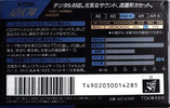 Compact Cassette TDK AD-X 74 "AD-X74R" Type I Normal 1991 Japan