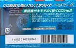 Compact Cassette TDK CDing 2 54 "CD2-54R" Type II Chrome 1998 Japan