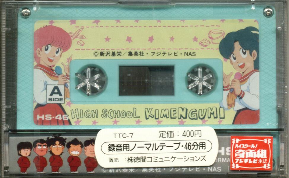 Compact Cassette Japan TV Series Gundam 46 "High School Kimen Gumi" Type I Normal 1986 Japan