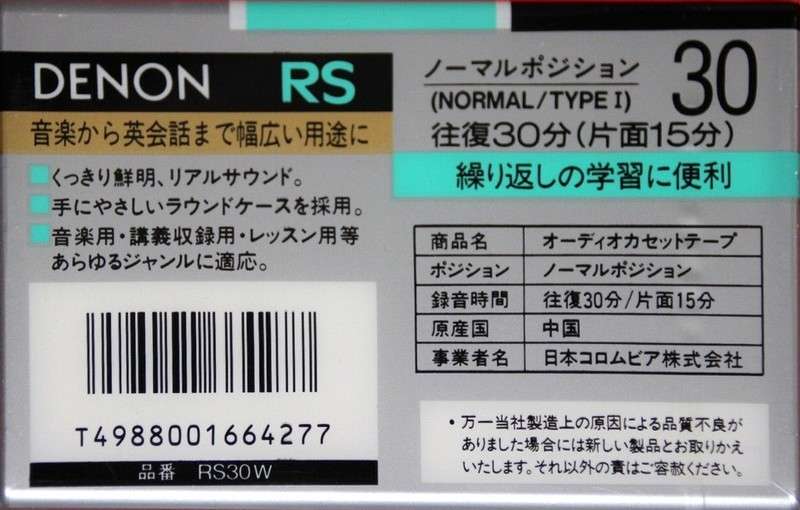 Compact Cassette Denon RS 30 "RS30W" Type I Normal 1991 Japan