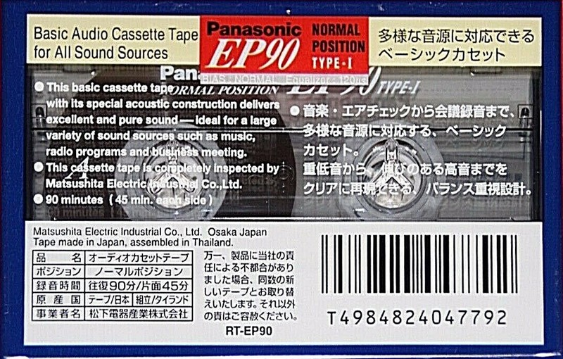 Compact Cassette Panasonic EP 90 "RT-EP90" Type I Normal 1994 Europe, Japan