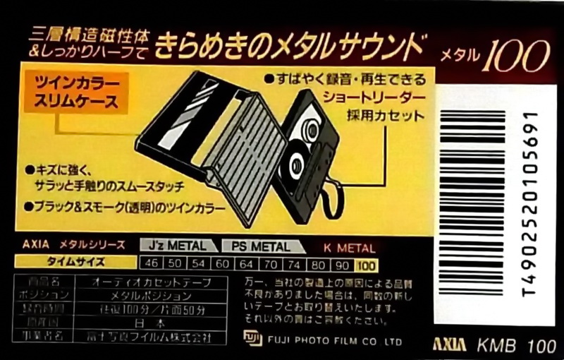 Compact Cassette AXIA K Metal 100 "KMB 100" Type IV Metal 1995 Japan