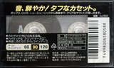 Compact Cassette Maxell UJ 90 "UJ-90Z" Type I Normal 2002 Japan