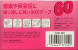 Compact Cassette Daiei 60 Type I Normal 1999 Japan