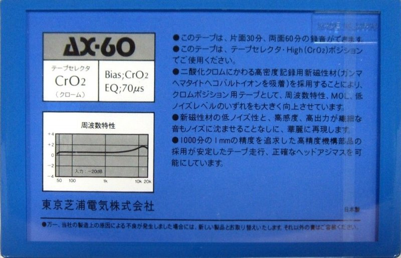 Compact Cassette Aurex AX 60 Type II Chrome 1987 Japan