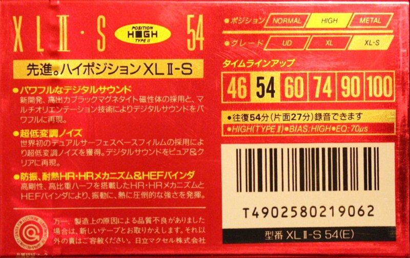 Compact Cassette Maxell XLII-S 54 "XLII-S 54(E)" Type II Chrome 1995 Japan