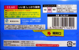 4 pack Maxell UL 60 "UL-60 4P" Type I Normal 2000 Japan