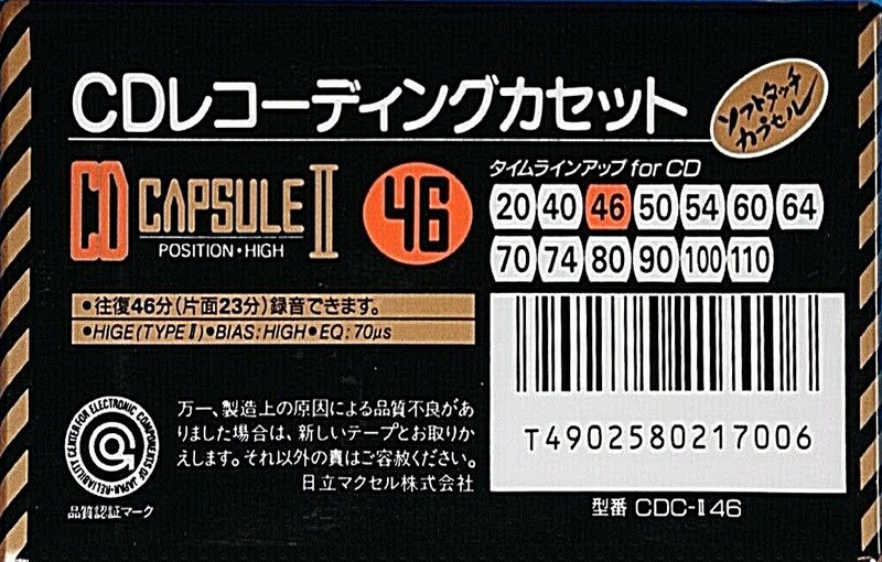 Compact Cassette Maxell CD Capsule II 46 "CDC-II 46" Type II Chrome 1990 Japan
