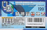 Compact Cassette Maxell UDI / UD1 120 "UD1-120N" Type I Normal 2000 Japan