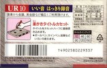 Compact Cassette Maxell UR 10 "UR-10GK" Type I Normal 1999 Japan