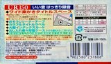 Compact Cassette Maxell UR 150 Type I Normal 2002 Japan