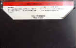 Compact Cassette Sony 60 Type I Normal 1973 Japan