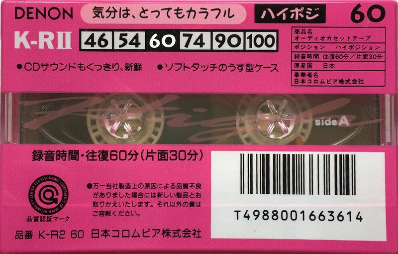 Compact Cassette Denon K-RII 60 Type II Chrome 1993 Japan