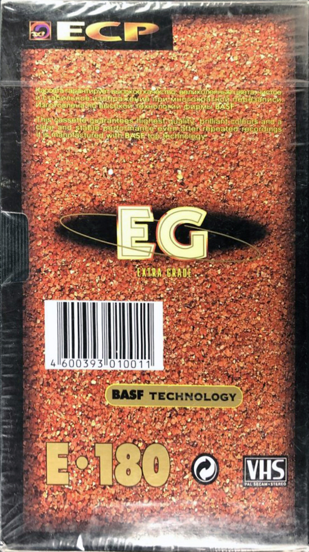 VHS, Video Home System ECP EG 180 Type II Chrome 1997 Russia