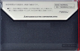 Compact Cassette Diatone B 46 Type I Normal 1979 Japan