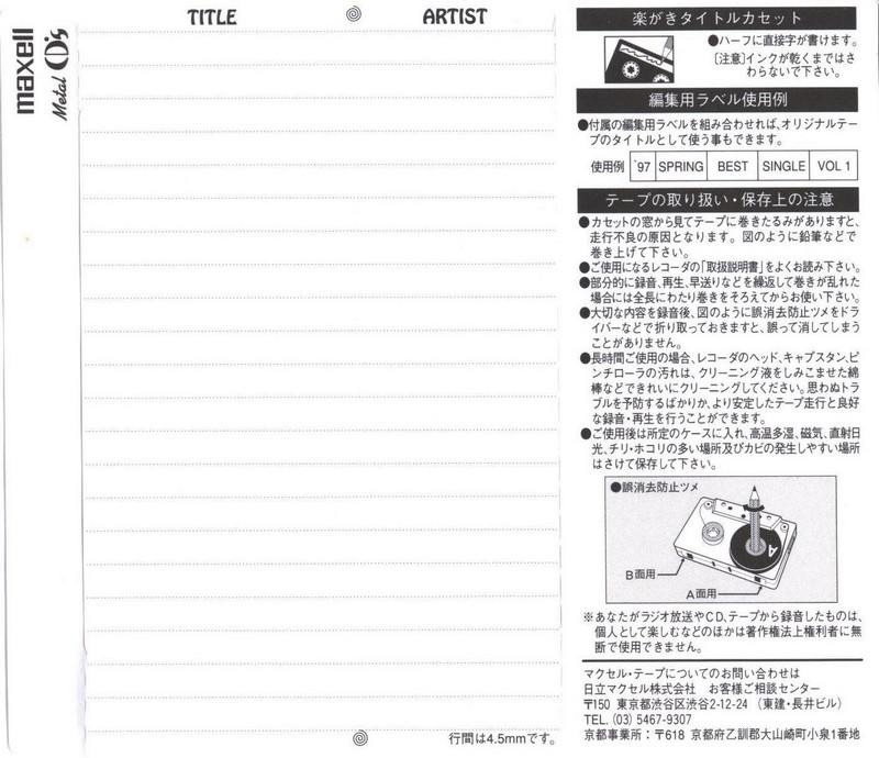 Compact Cassette Maxell Metal CD's 54 "MCDS-54L" Type IV Metal 1997 Japan