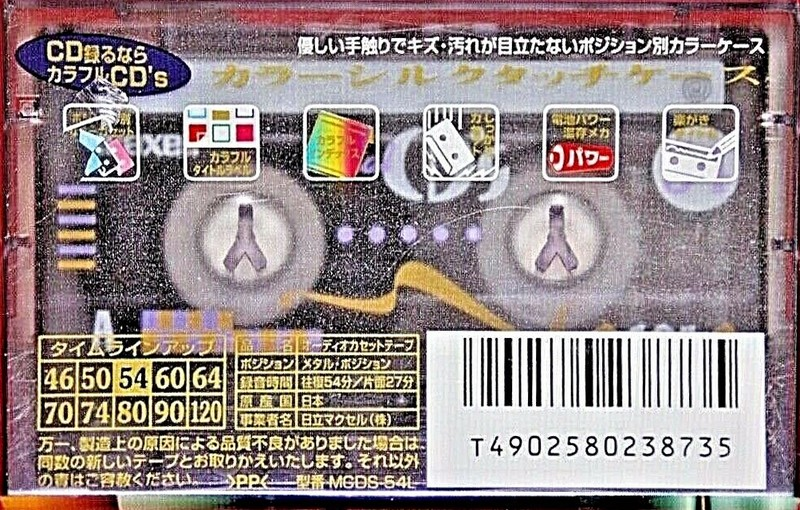 Compact Cassette Maxell Metal CD's 54 "MCDS-54L" Type IV Metal 1997 Japan